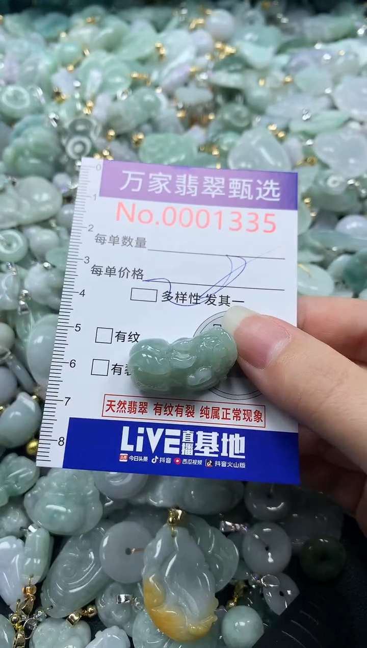 吊坠(不含链)未镶嵌翡翠1335