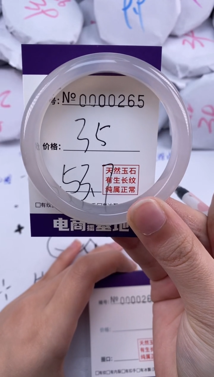 【闪购商品】玛瑙/玉髓手镯未镶嵌265