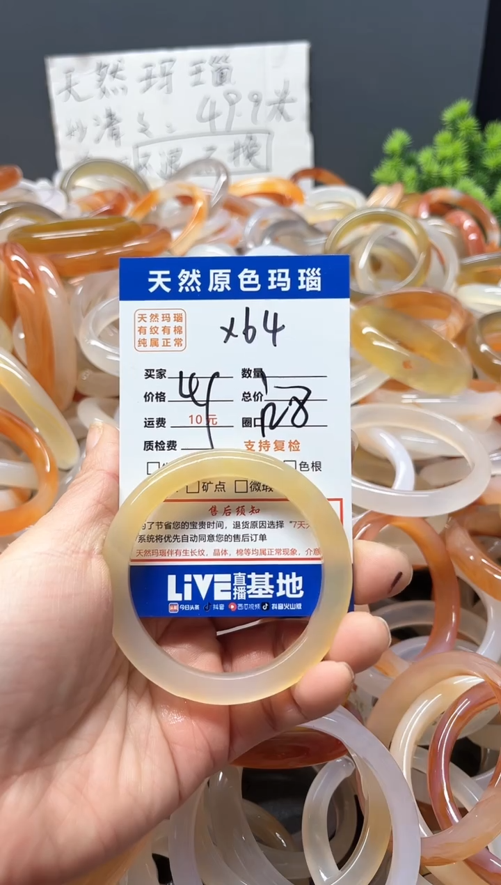 【闪购商品】玛瑙/玉髓手镯未镶嵌64