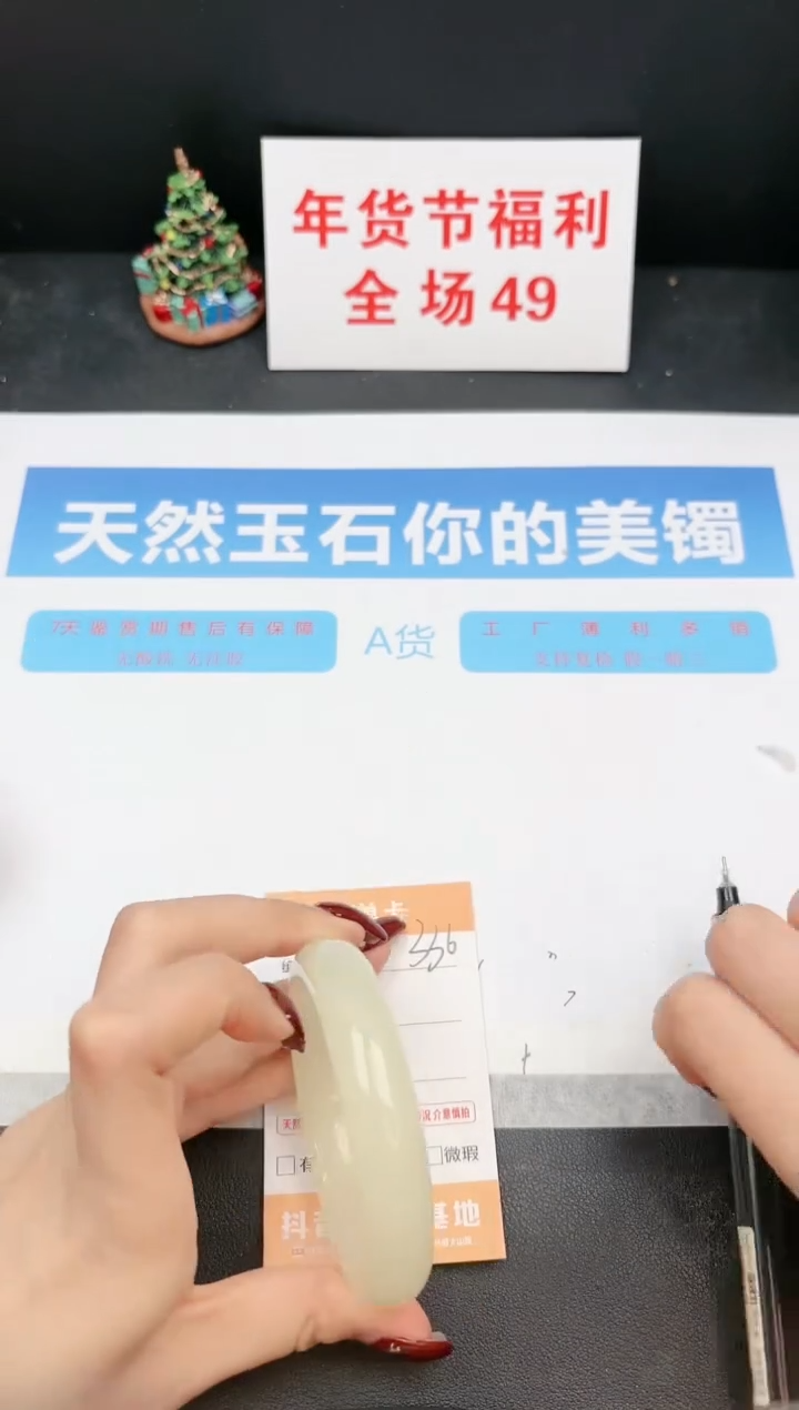 【闪购商品】石英质玉手镯未镶嵌336