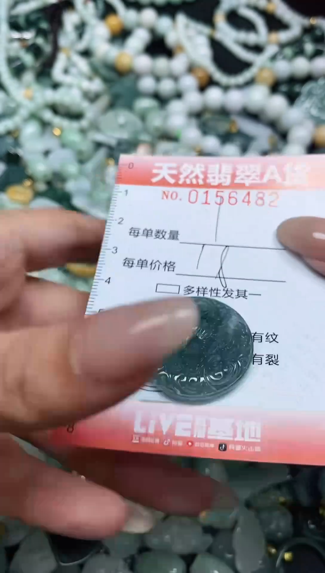 翡翠未镶嵌颈饰闪购0156482