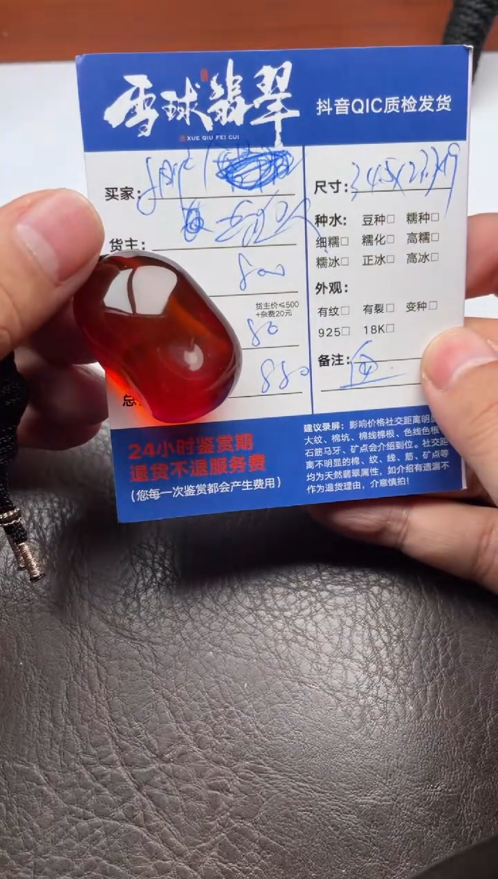琥珀颈饰未镶嵌小**?1066725514