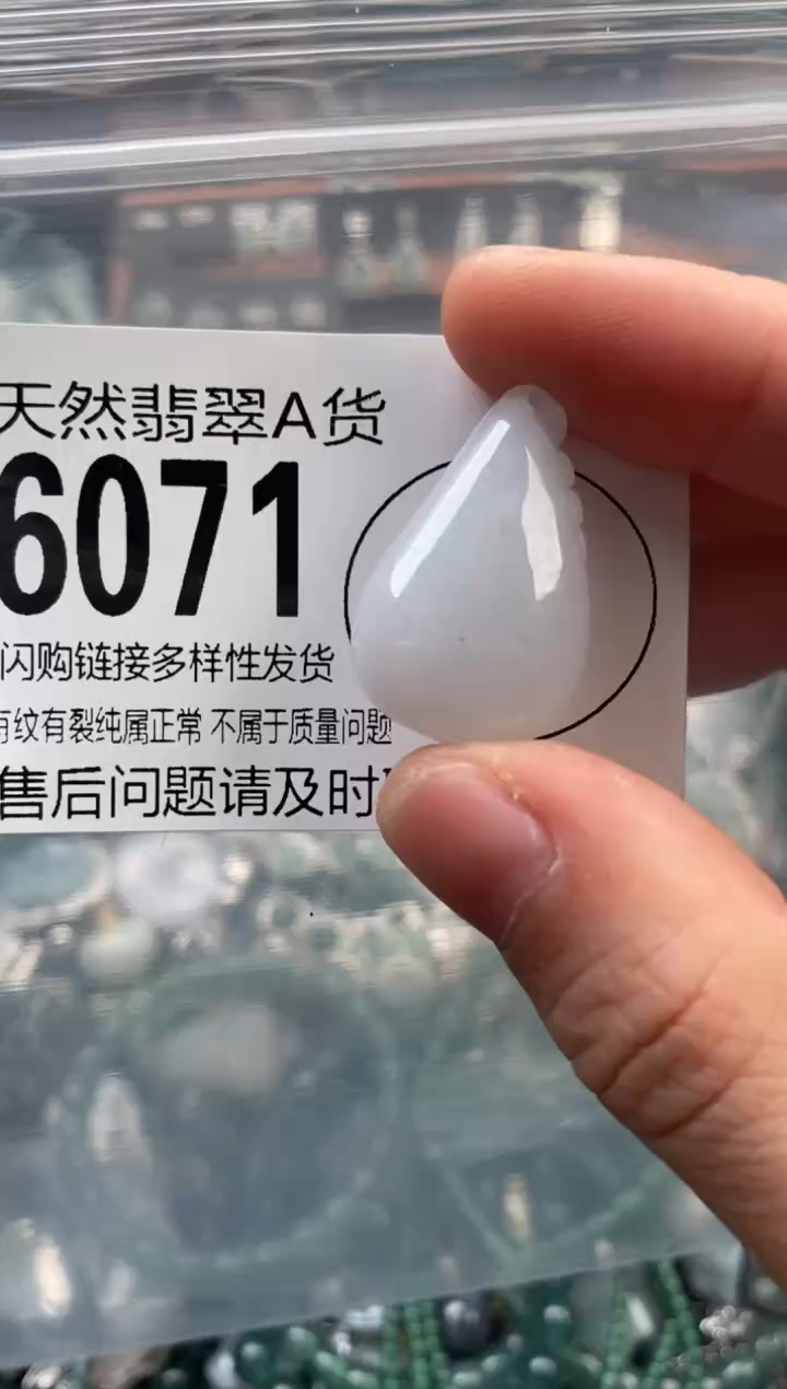 颈饰未镶嵌翡翠翡翠6071