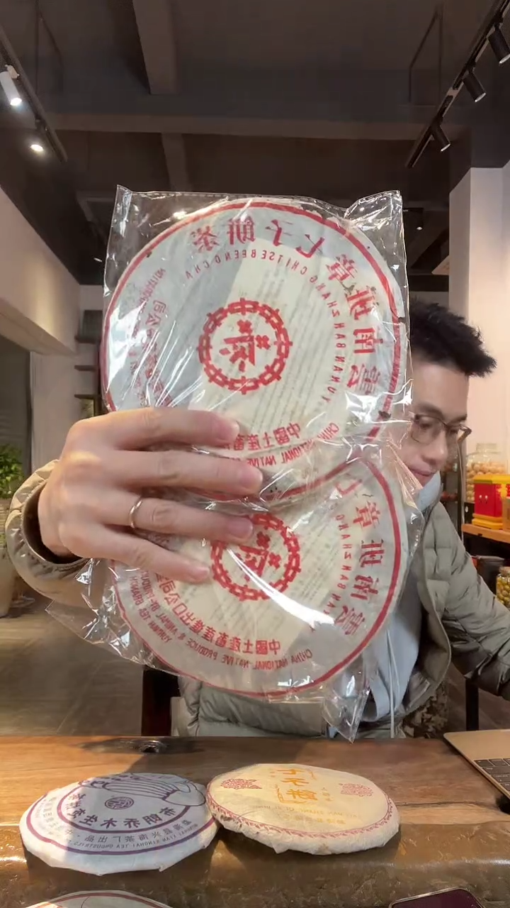 2004年班章红印熟茶2片