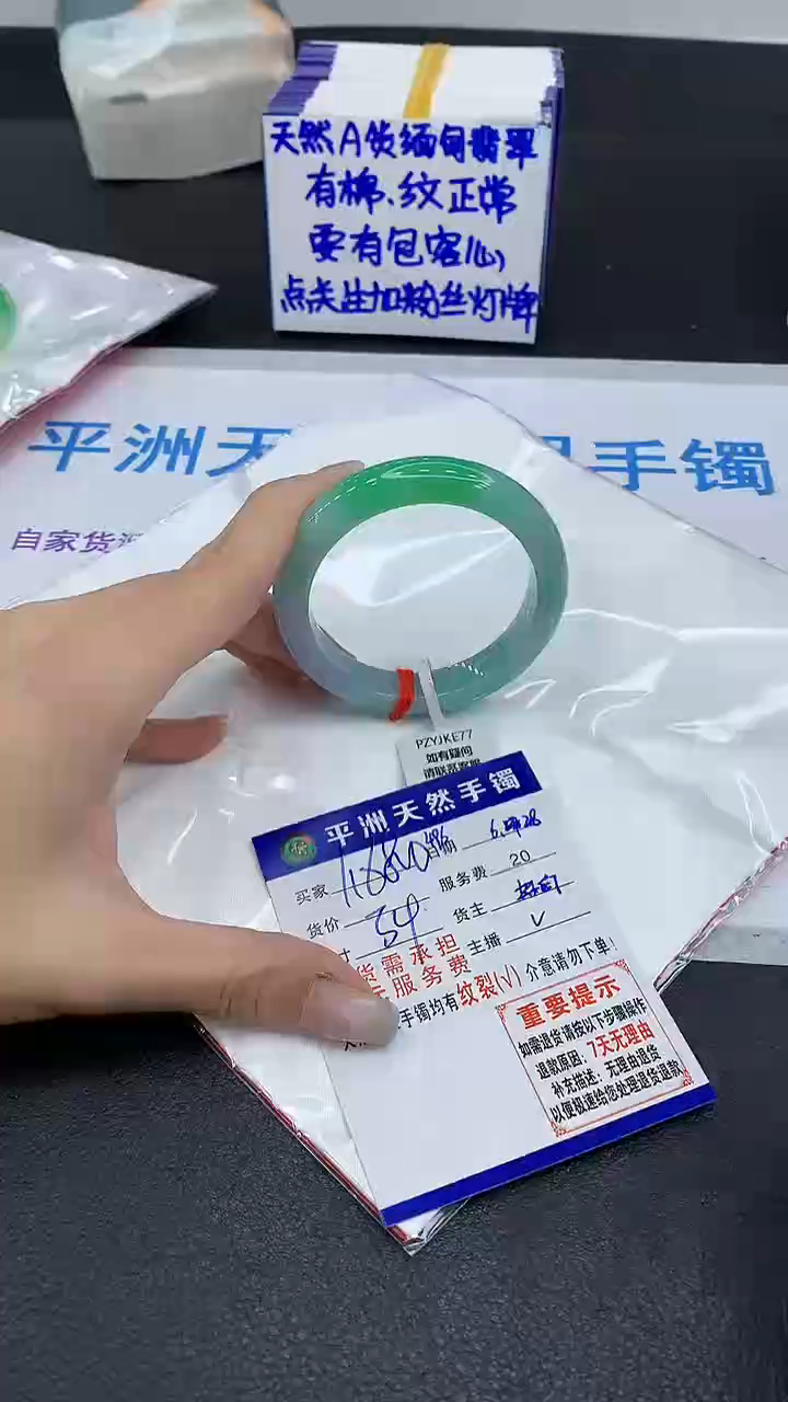 翡翠手镯未镶嵌1