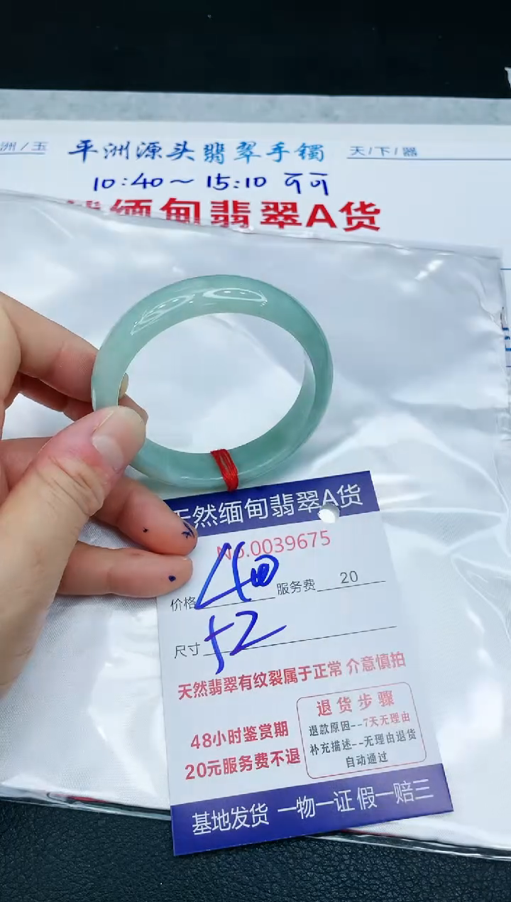 【闪购商品】翡翠手镯未镶嵌11111111111