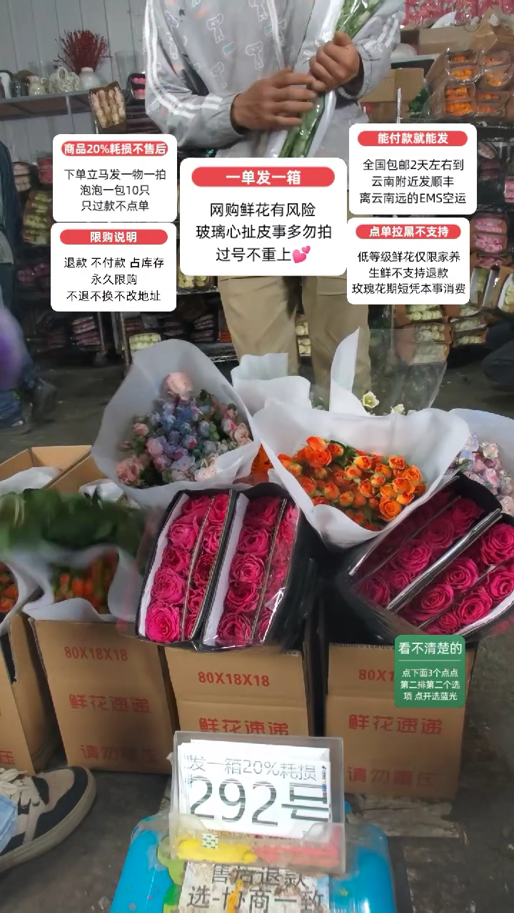 20%耗损发一箱❤号292