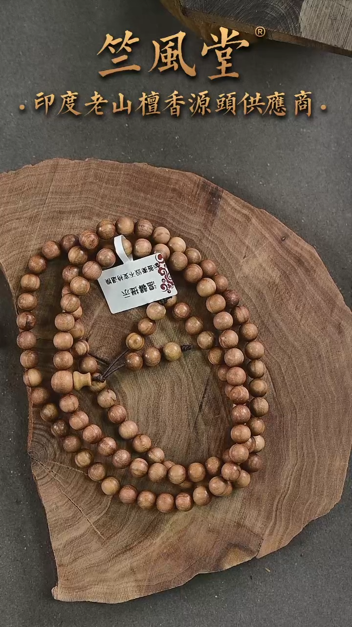 檀香木手串/手链迈索尔黑顺沉6*108多圈留疤福利