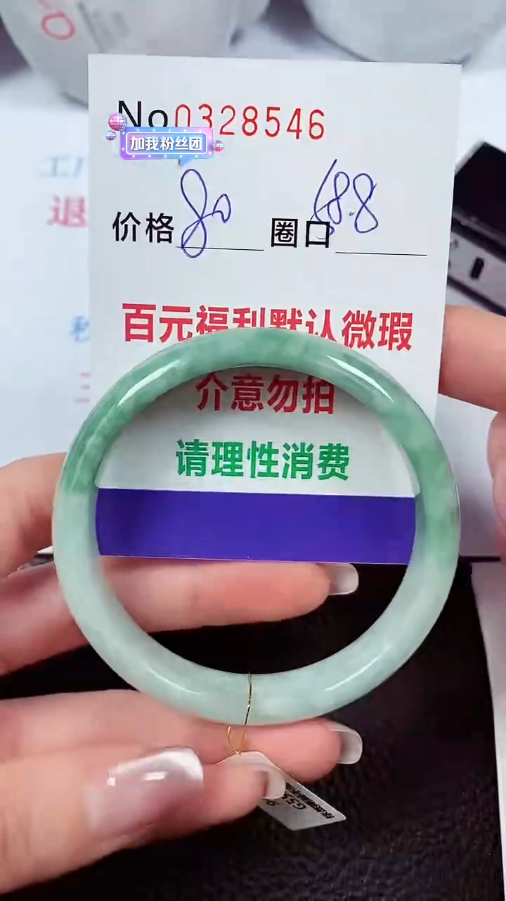 【闪购商品】翡翠手镯未镶嵌00328546