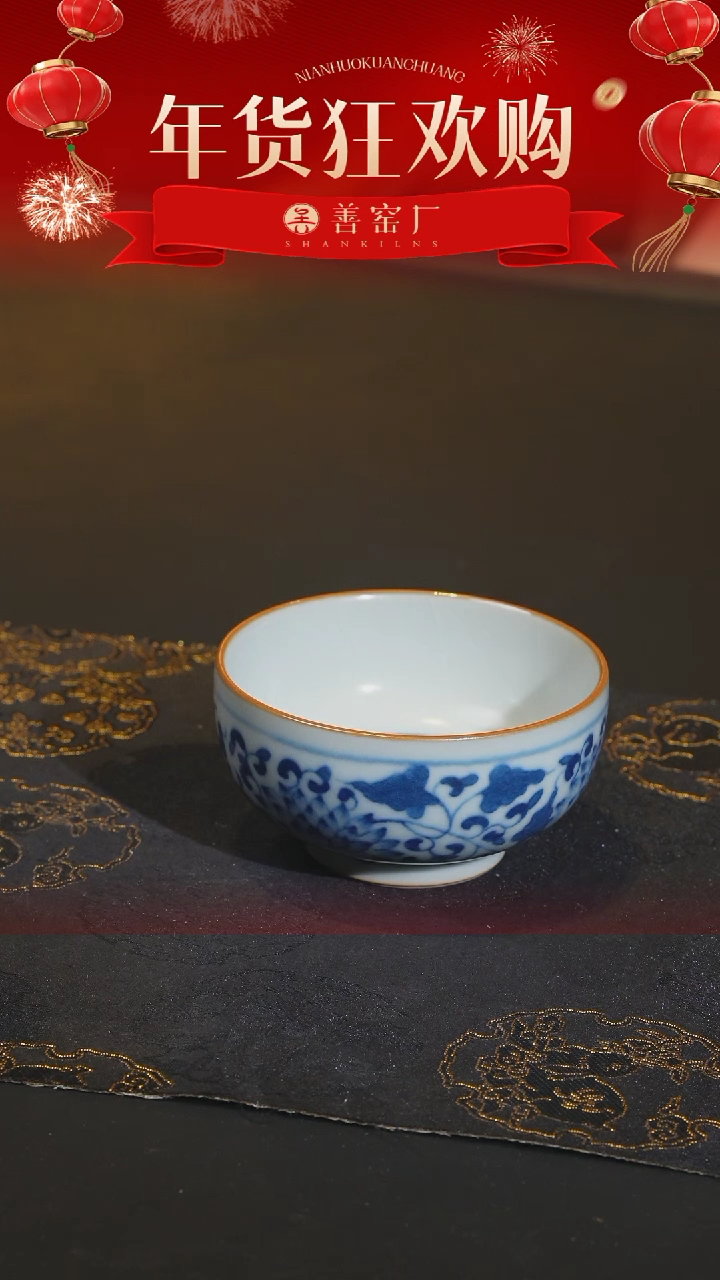 【闪购商品】善窑厂汝窑善款月白手绘缠枝莲罗汉杯
