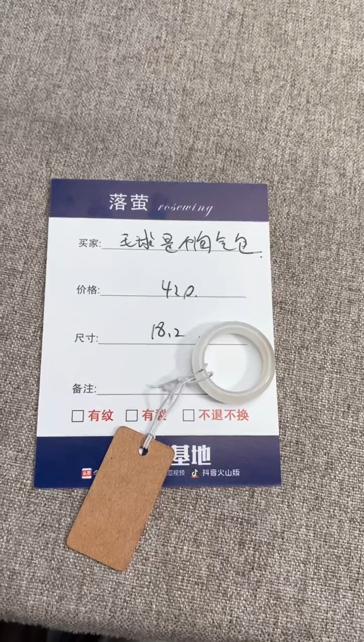【闪购商品】和田玉（糖玉）戒指未镶嵌1
