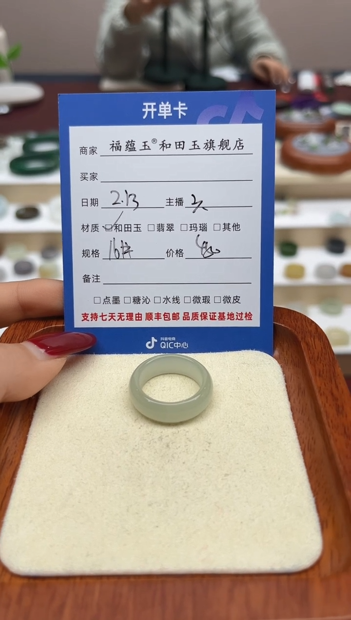【闪购商品】和田玉戒指未镶嵌16号
