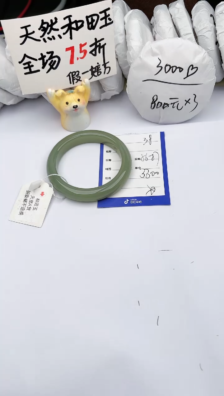 【闪购商品】和田玉手镯未镶嵌玉轩阁38