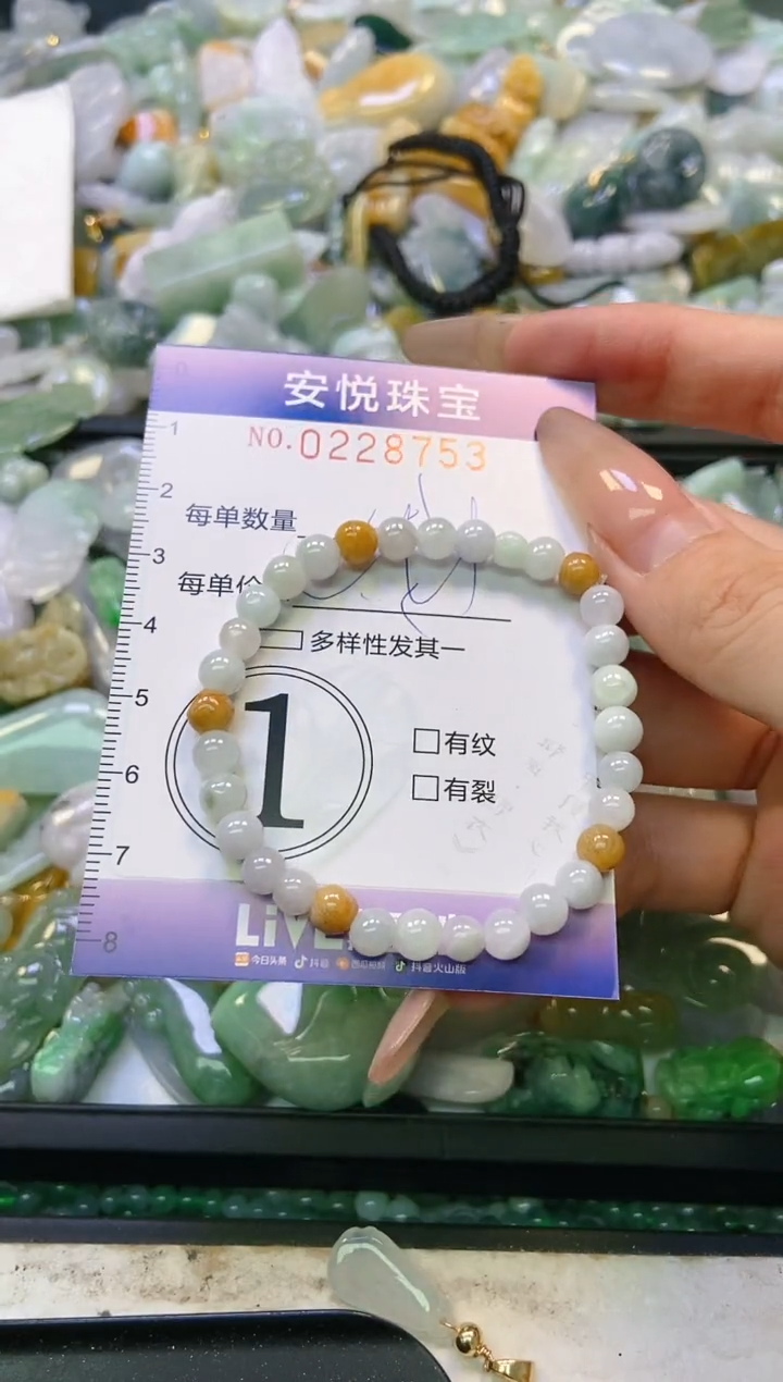 翡翠未镶嵌颈饰闪购0228753