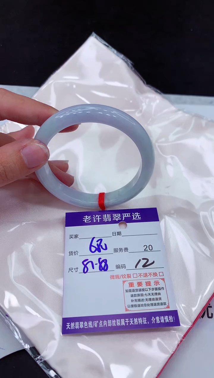 【闪购商品】翡翠手镯未镶嵌1111111111