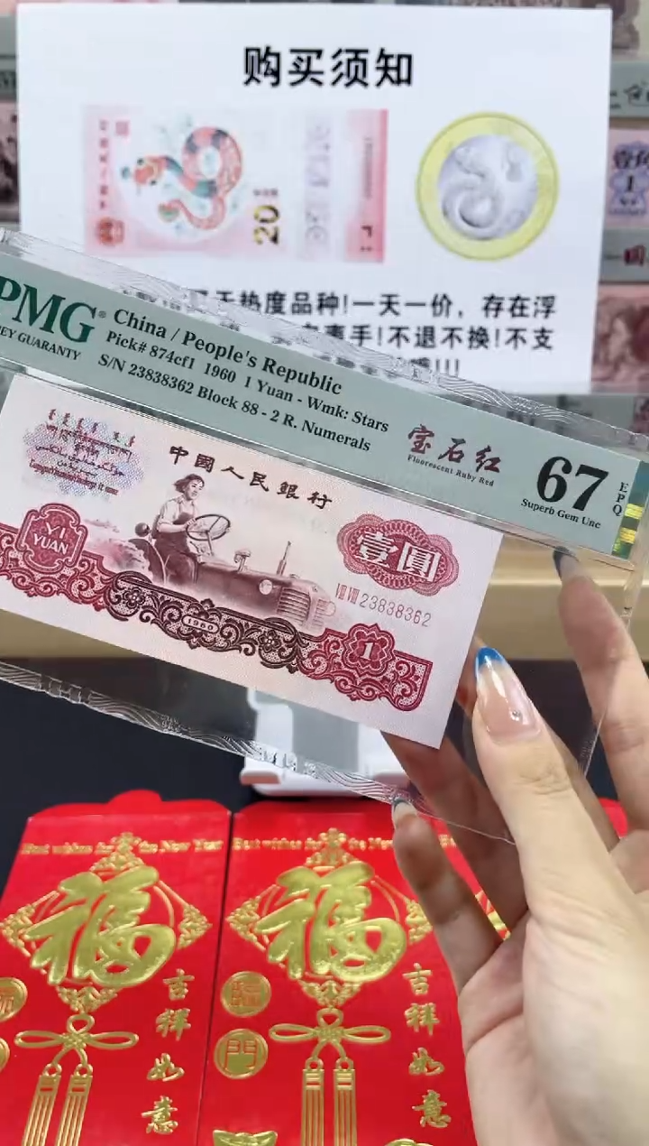 【闪购商品】纸88冠 宝石红 67分无47