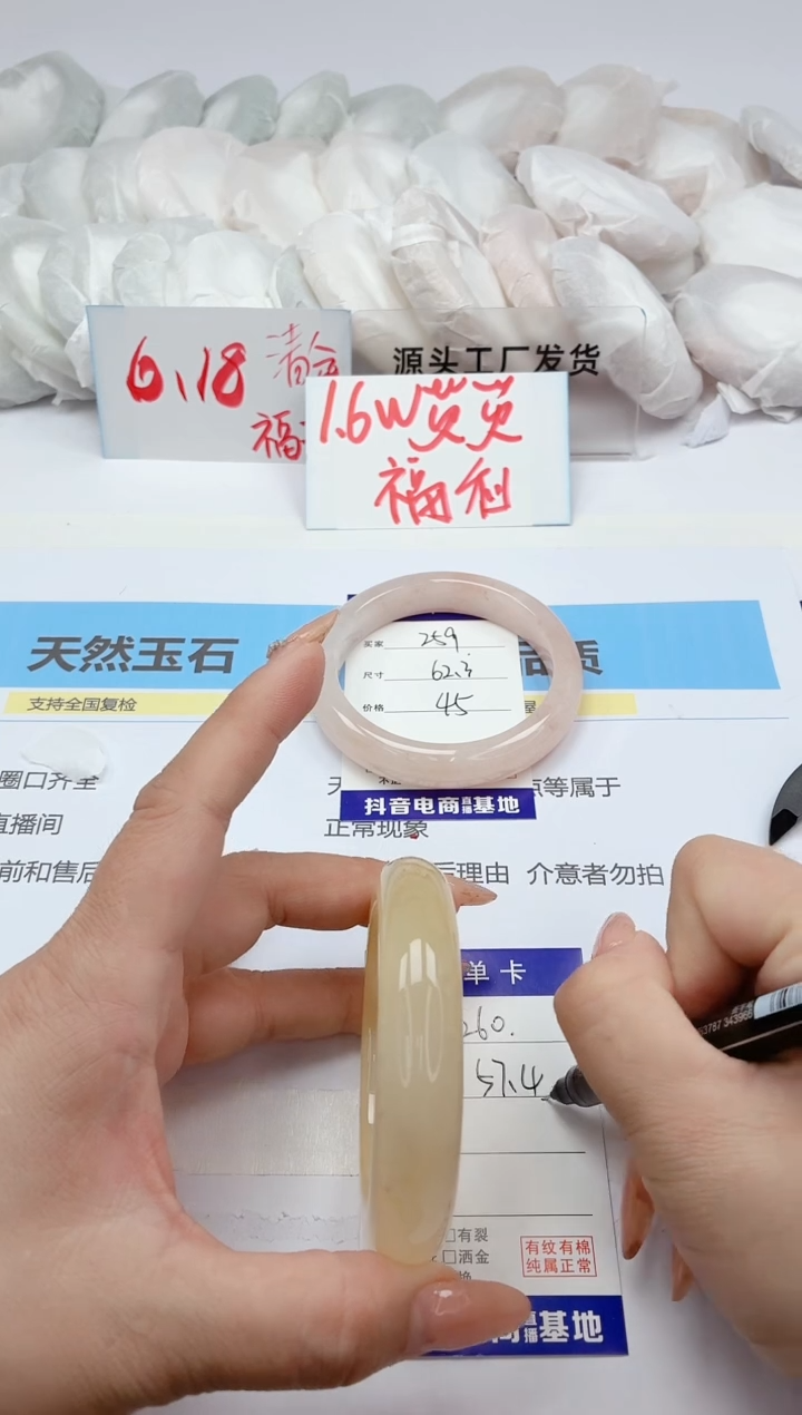 石英质玉手镯合金260/57.4