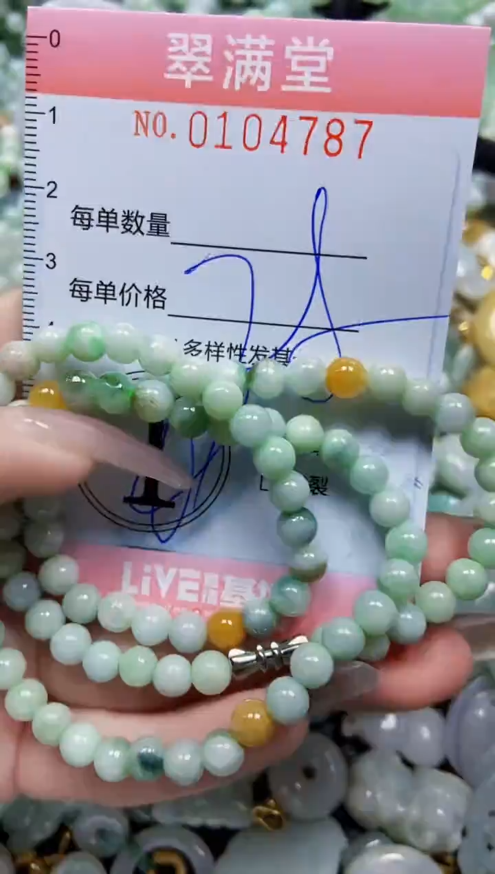 【闪购商品】翡翠颈饰未镶嵌闪购0104787