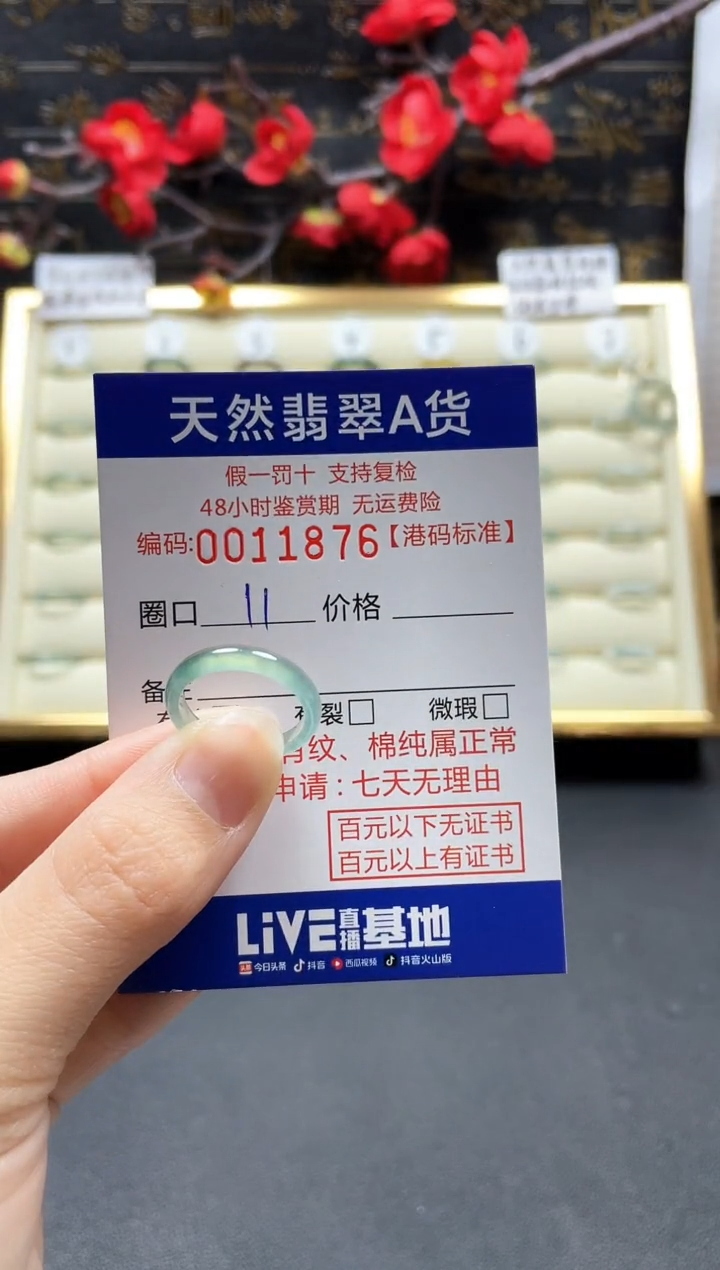 【闪购商品】翡翠戒指未镶嵌翡翠戒指1876