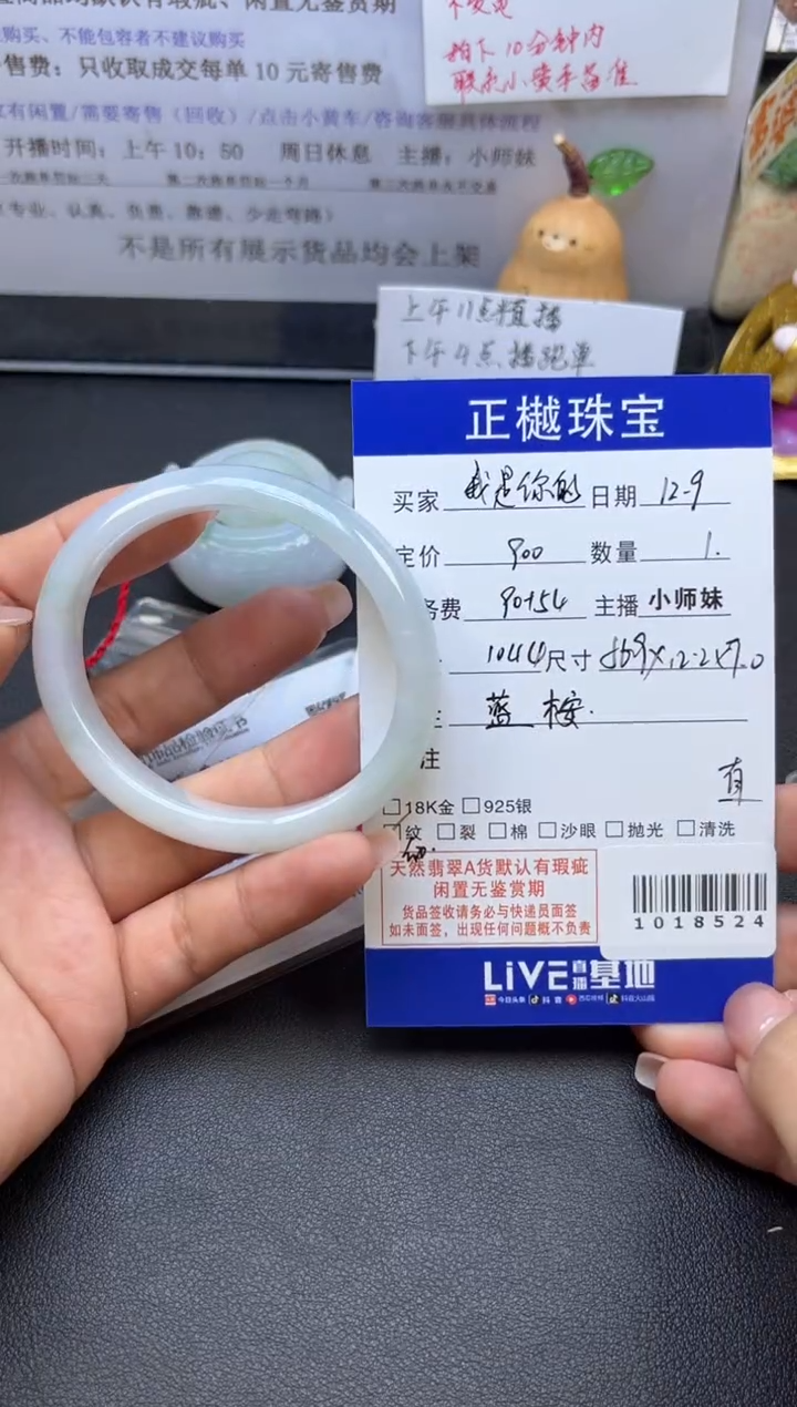 未镶嵌手镯翡翠我****哇ZYZB-1018524