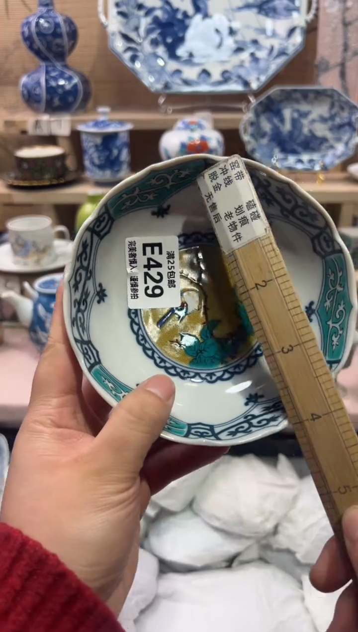 瓷片怡*               E429