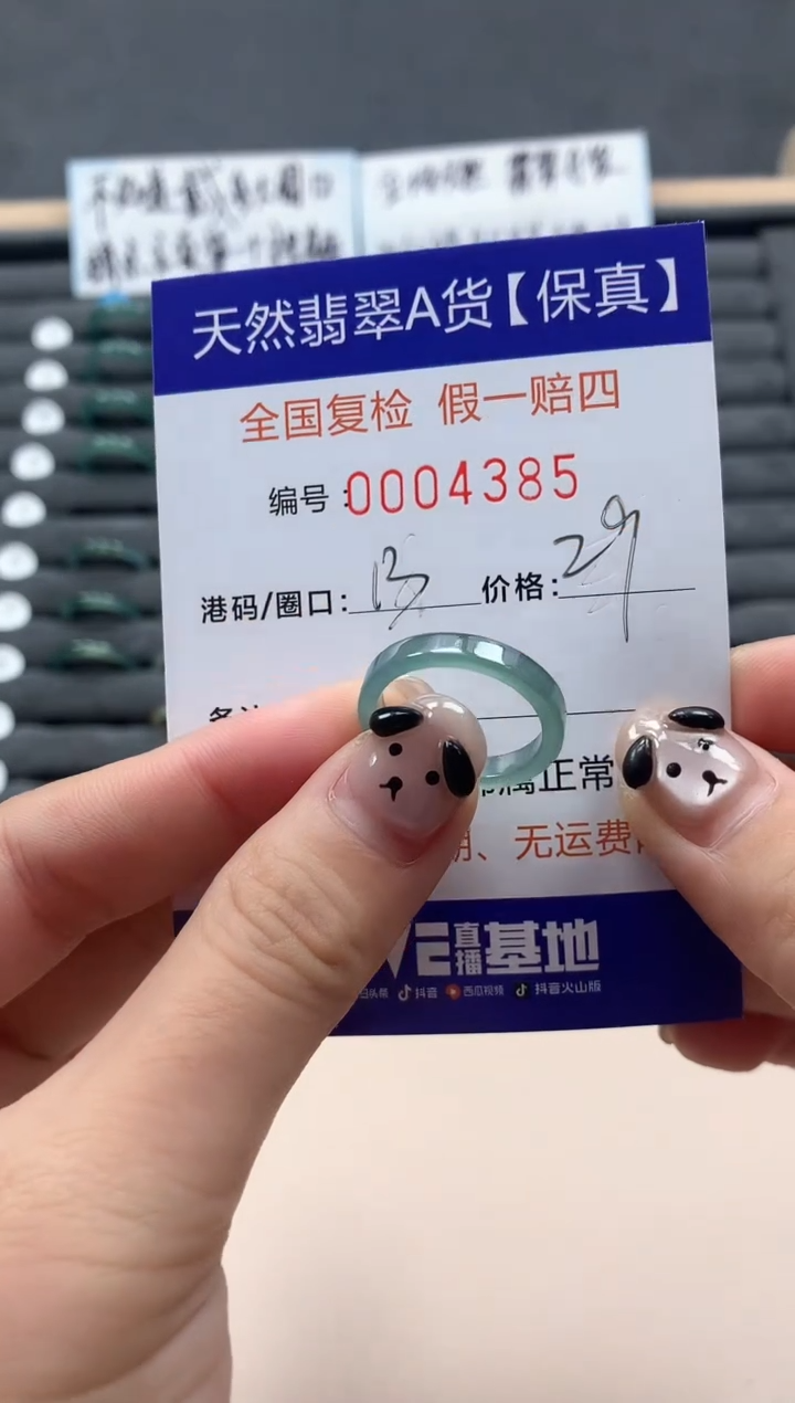 翡翠未镶嵌戒指天然004385