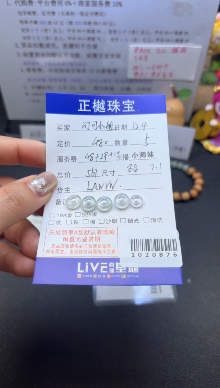 颈饰未镶嵌翡翠可**姐ZYZB-1020876