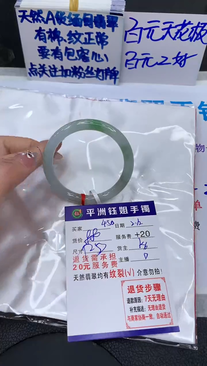 【闪购商品】翡翠手镯未镶嵌111111111111