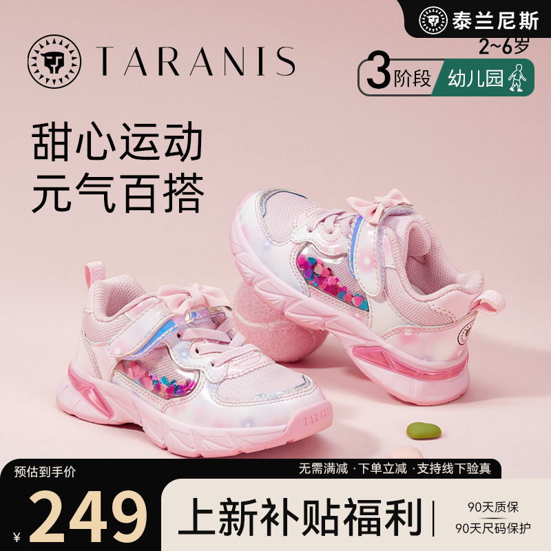 泰兰尼斯春秋新款软底透气时尚运动鞋舒适防滑跑步鞋T01X4A3659