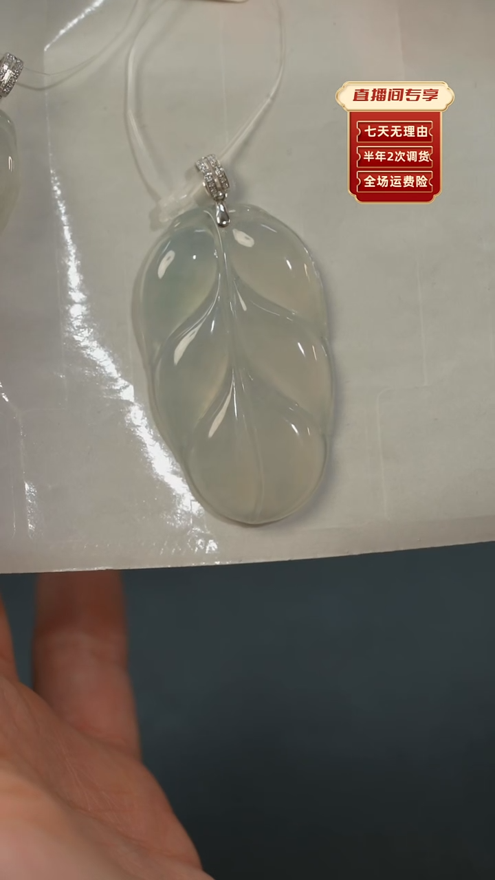 【闪购商品】翡翠吊坠(不含链)18K金镶嵌A货老料白冰叶