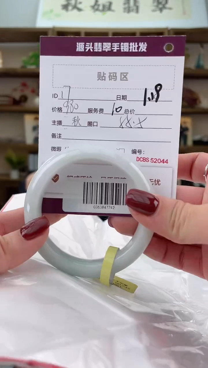 【闪购商品】翡翠手镯未镶嵌翡翠手镯