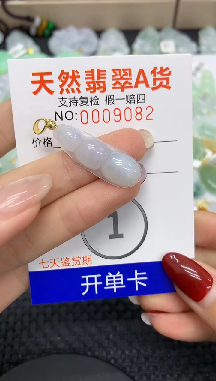 【闪购商品】翡翠颈饰未镶嵌11111111111