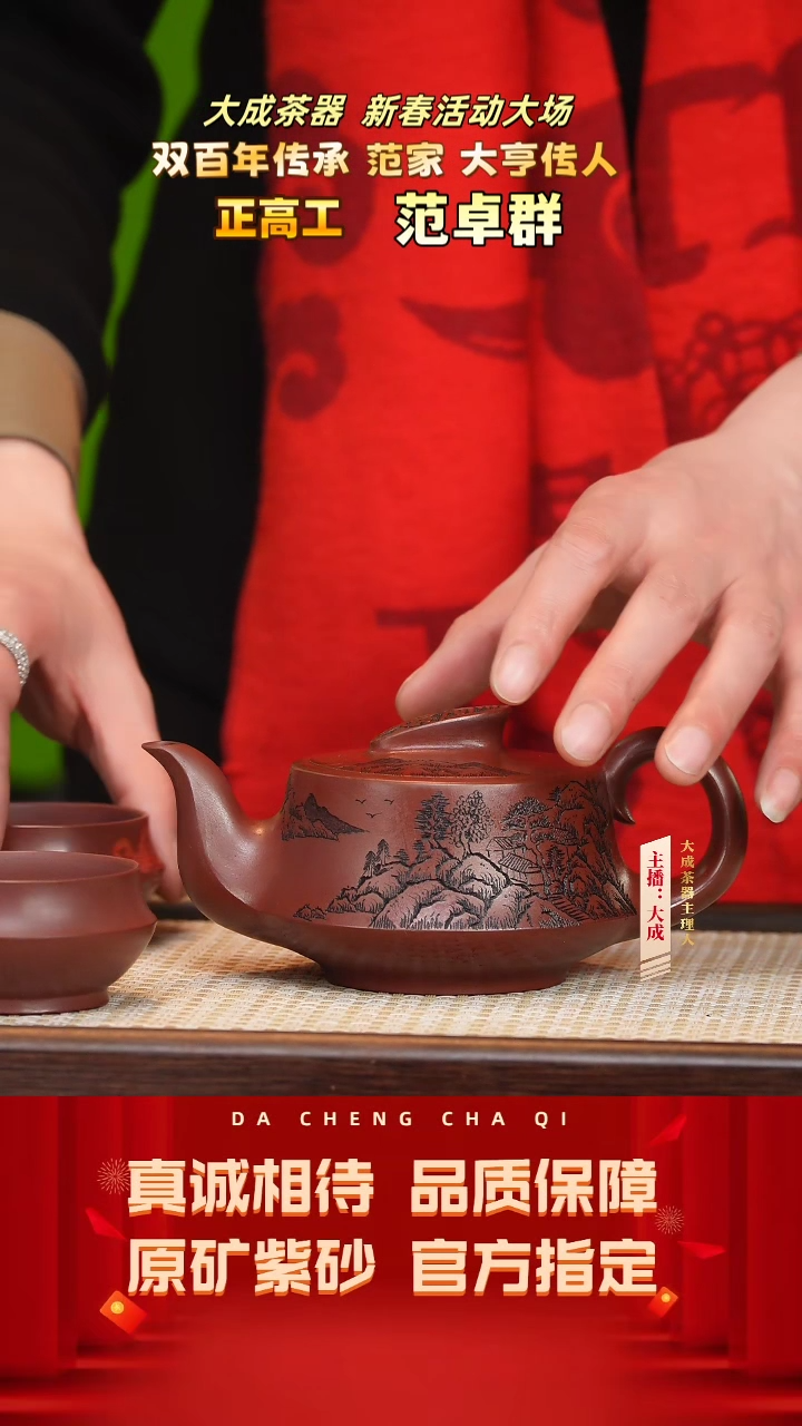 【闪购商品】紫砂茶壶41号范卓群 龙血砂套组 260cc左右