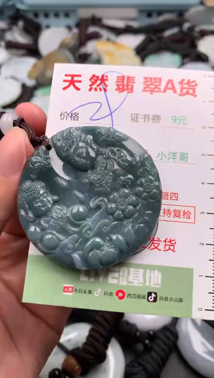 翡翠未镶嵌吊坠(不含链)1