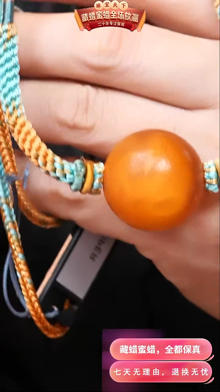 【闪购商品】蜜蜡颈饰未镶嵌2941天然蜜蜡琥珀假一罚四