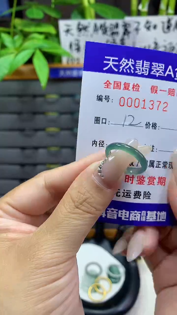 【闪购商品】翡翠戒指未镶嵌天然翡翠A货1372