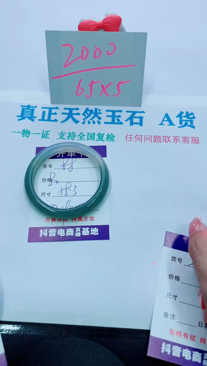 【闪购商品】石英质玉手镯未镶嵌88