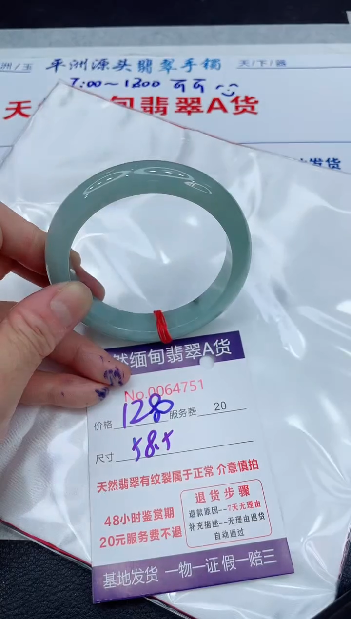 【闪购商品】翡翠手镯未镶嵌11111111