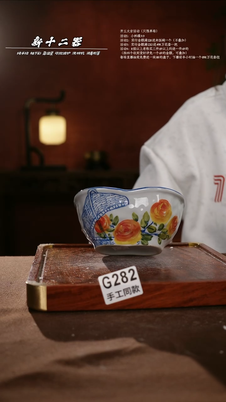.5****aG282新十二器瓷器