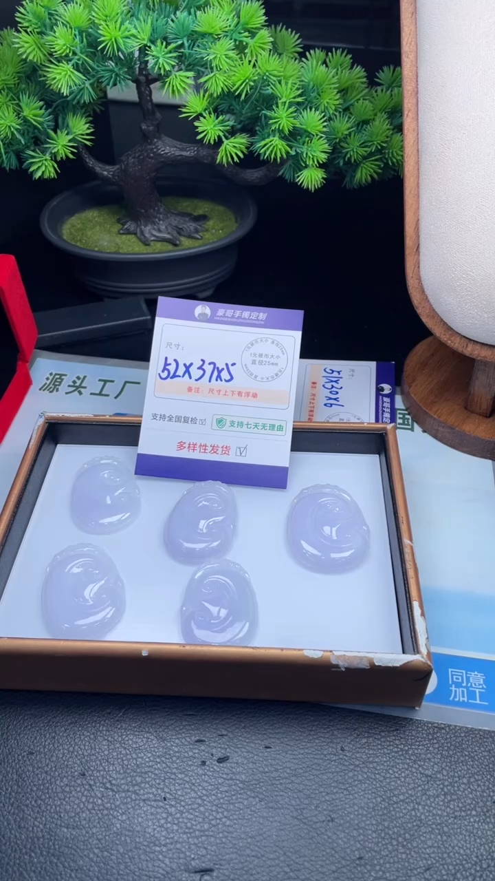 未镶嵌挂件翡翠FL111309/多样性发其一