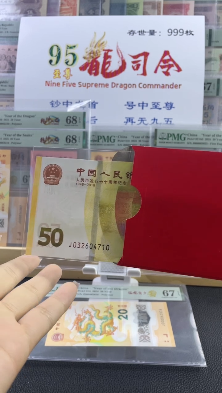 70黄金钞单张不挑号红包款随机发