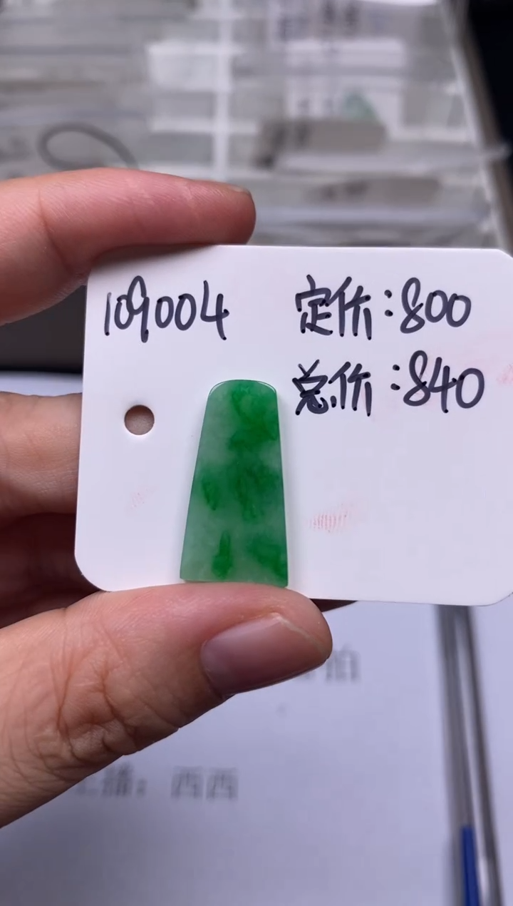 翡翠未镶嵌吊坠(不含链)109004