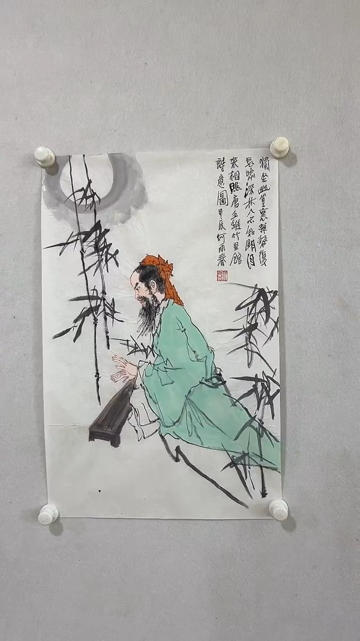 国画Y-何雨春老师作品-2.8平尺人物（带荣宝斋宁波证书）