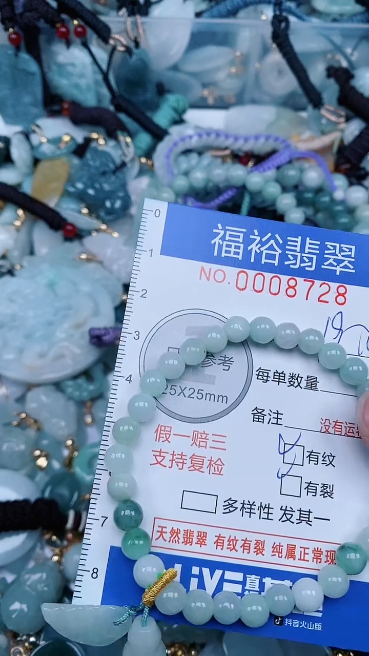 【闪购商品】翡翠颈饰未镶嵌...0008728
