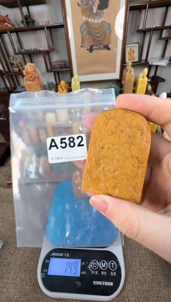 【闪购商品】寿山石印石编号编号A582