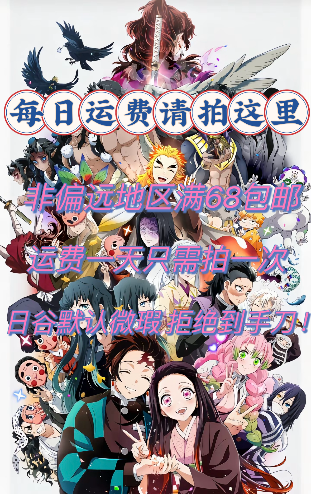 运费专拍链接 不拍不发老师们 日版谷子 默认瑕疵 谨慎下单