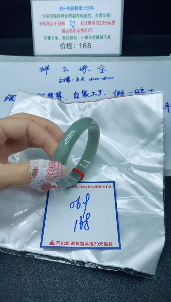 【闪购商品】定制翡翠未镶嵌我s1