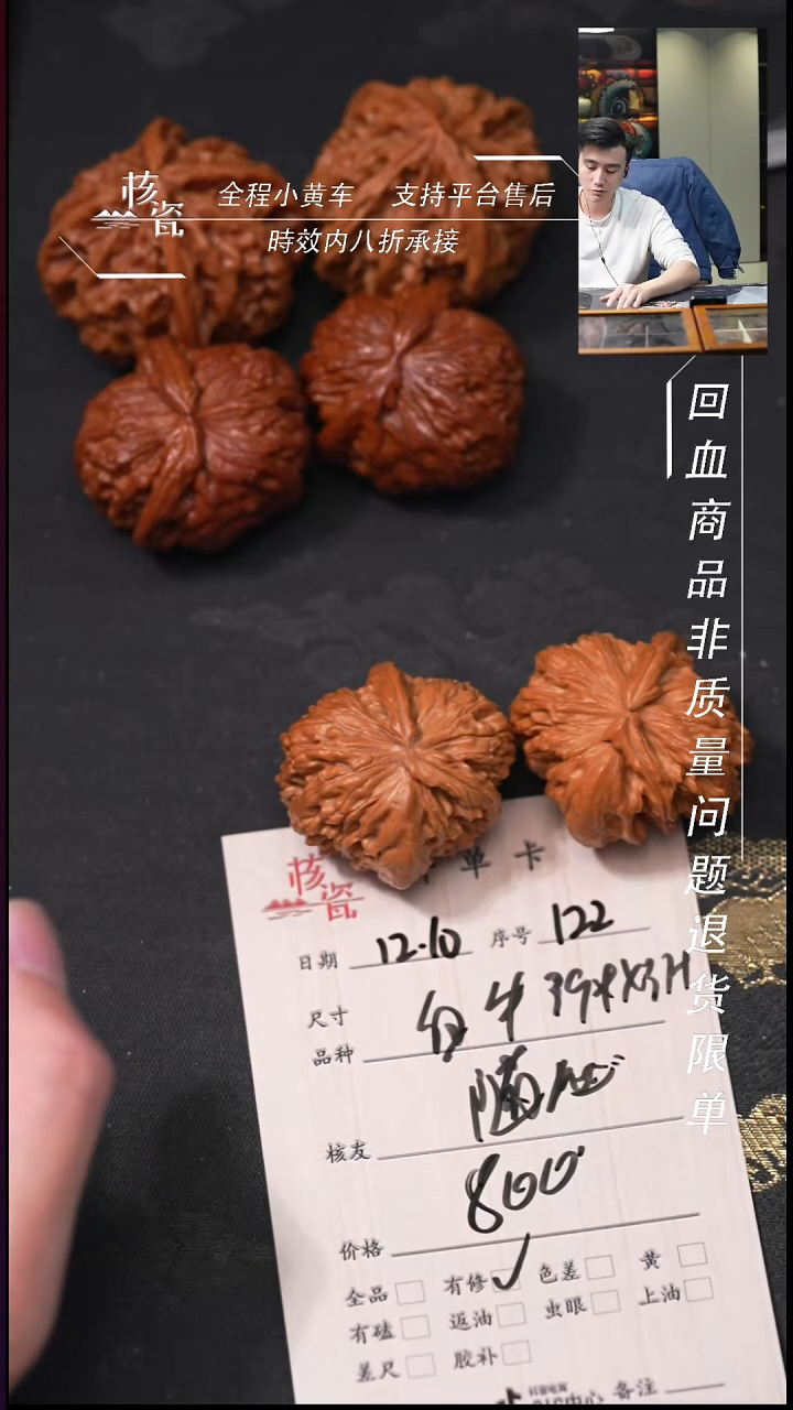 吊坠桃核随*39白牛122