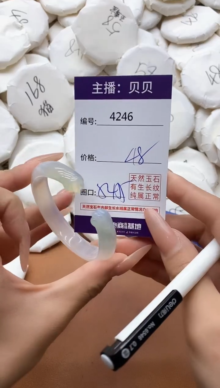 【闪购商品】玛瑙/玉髓手镯未镶嵌4246