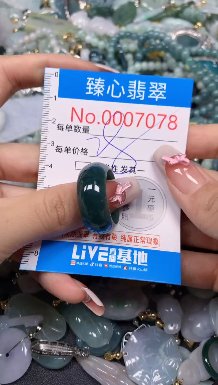 【闪购商品】翡翠颈饰未镶嵌含绳0007078